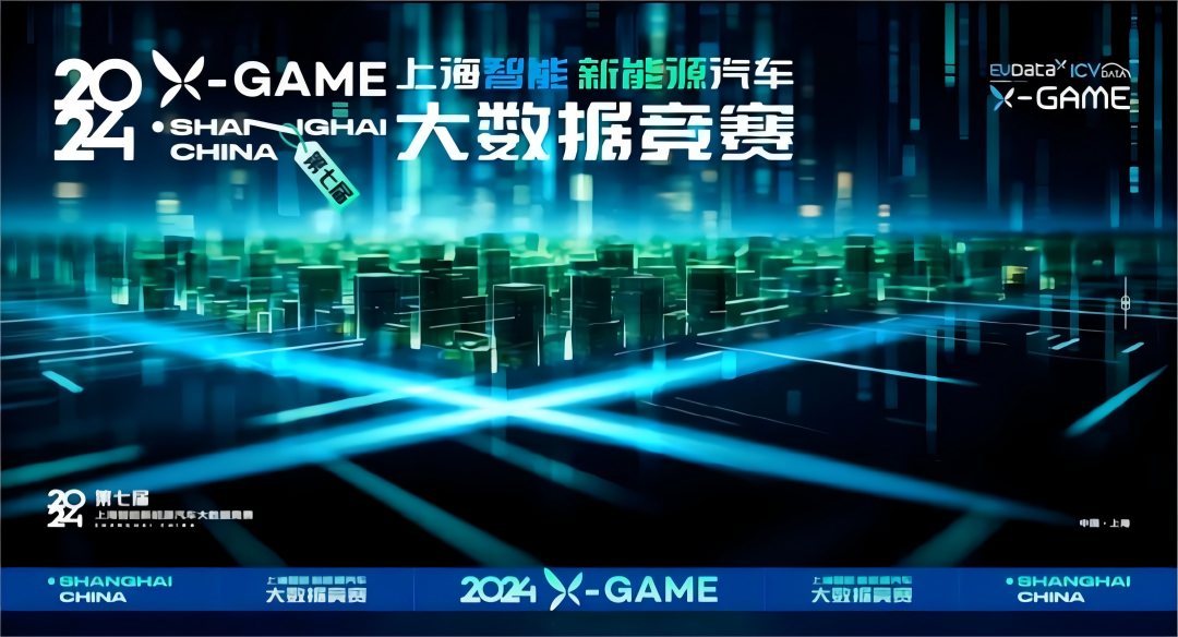 2024 X-GAME正式启动，J9国际站 J9携手共建新能源汽车 “数字赋能营销”新赛道